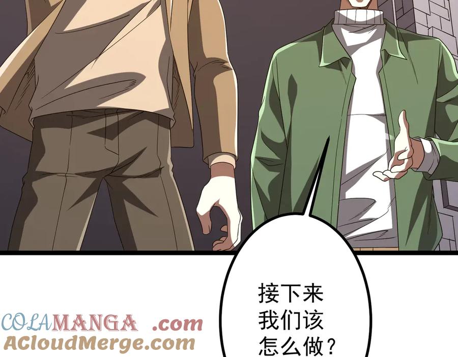 《全球惊悚：开局万亿冥币》第162话 区别对待！ 第9页