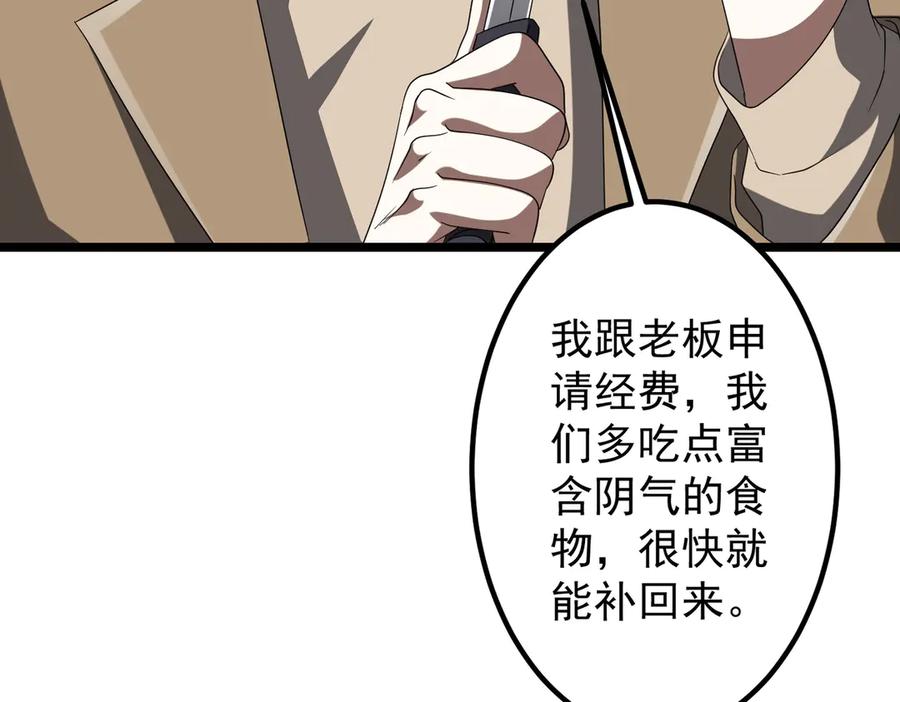 《全球惊悚：开局万亿冥币》第162话 区别对待！ 第16页