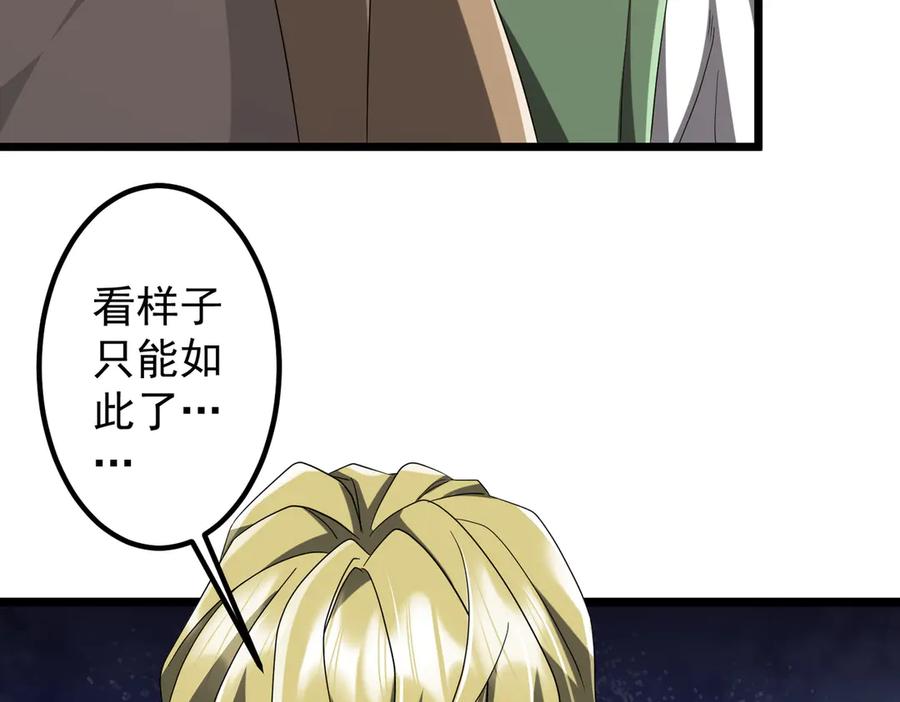 《全球惊悚：开局万亿冥币》第162话 区别对待！ 第14页