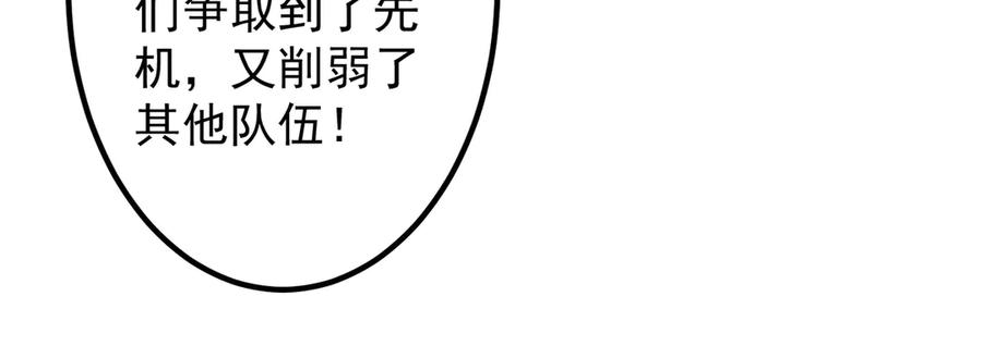 《全球惊悚：开局万亿冥币》第162话 区别对待！ 第54页