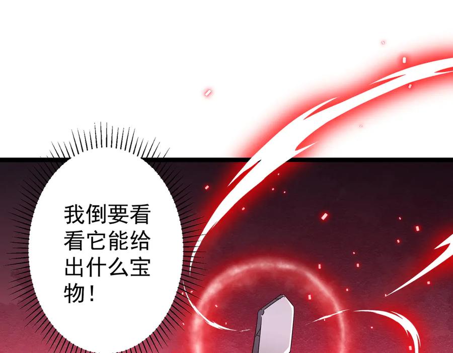 《全球惊悚：开局万亿冥币》第162话 区别对待！ 第80页