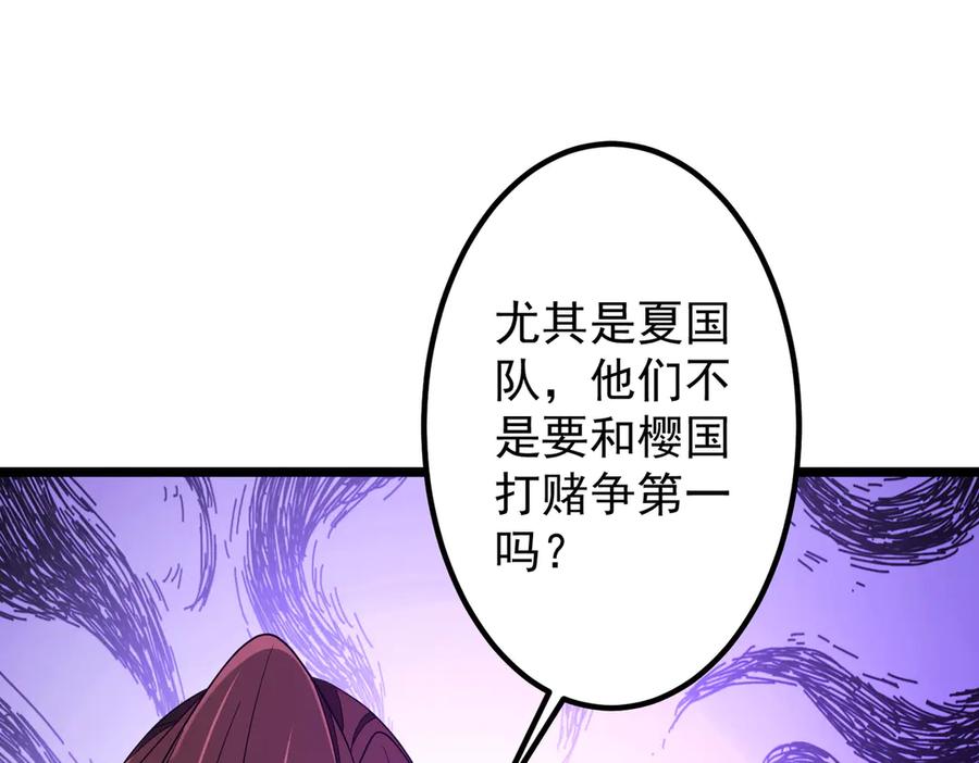 《全球惊悚：开局万亿冥币》第162话 区别对待！ 第55页