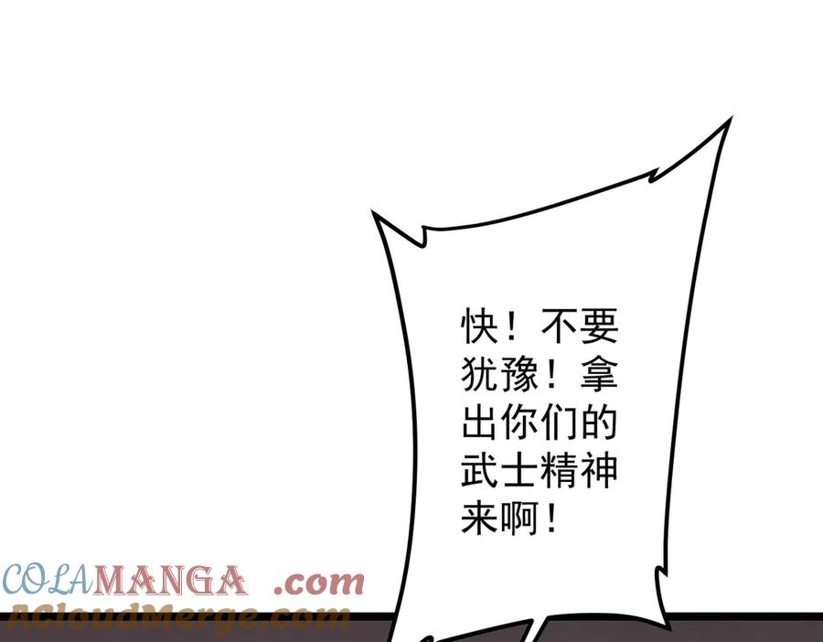 《全球惊悚：开局万亿冥币》第162话 区别对待！ 第29页
