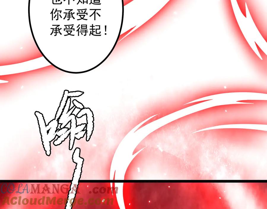 《全球惊悚：开局万亿冥币》第162话 区别对待！ 第69页