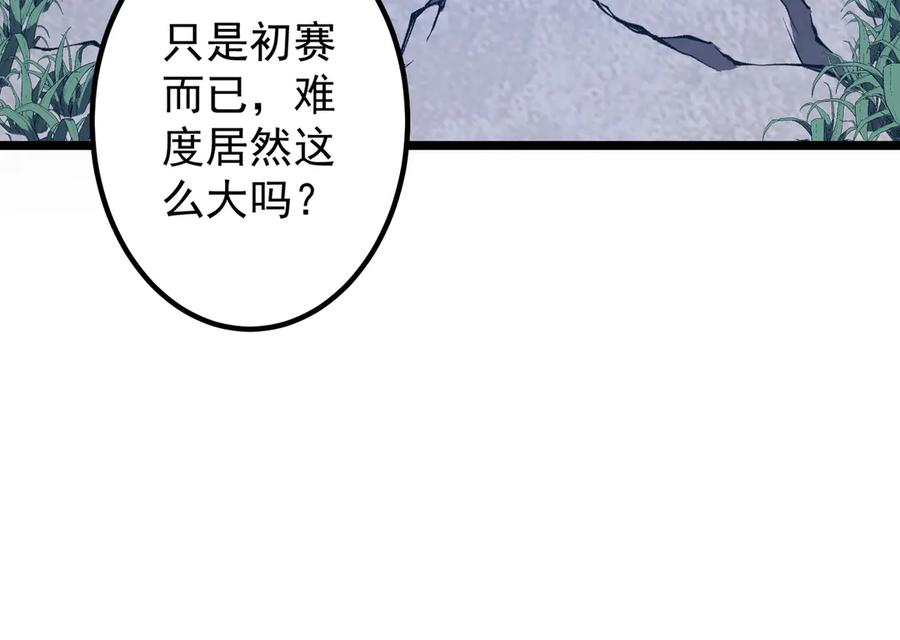 《全球惊悚：开局万亿冥币》第162话 区别对待！ 第28页