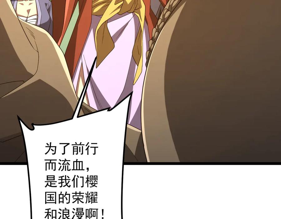 《全球惊悚：开局万亿冥币》第162话 区别对待！ 第31页