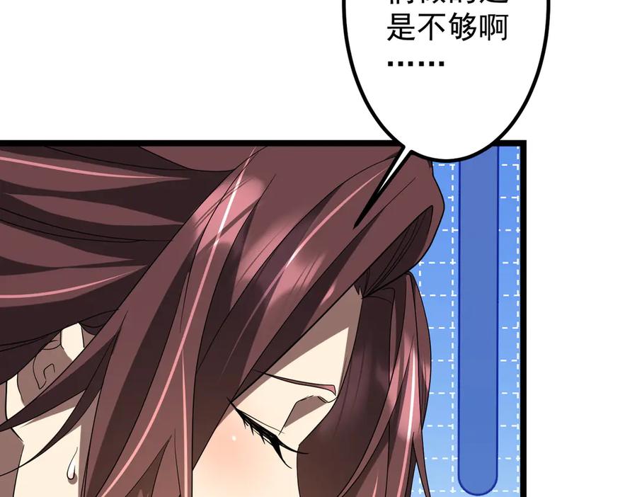 《全球惊悚：开局万亿冥币》第162话 区别对待！ 第42页