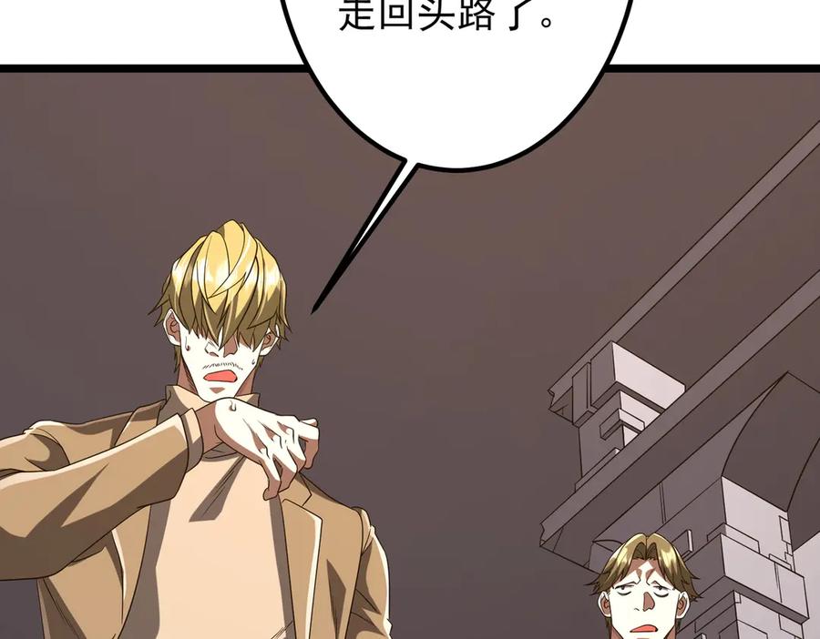 《全球惊悚：开局万亿冥币》第162话 区别对待！ 第8页