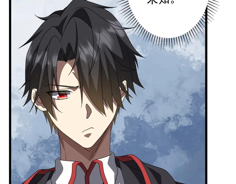 《全球惊悚：开局万亿冥币》第162话 区别对待！ 第87页