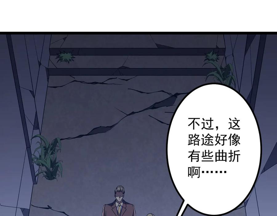 《全球惊悚：开局万亿冥币》第162话 区别对待！ 第26页