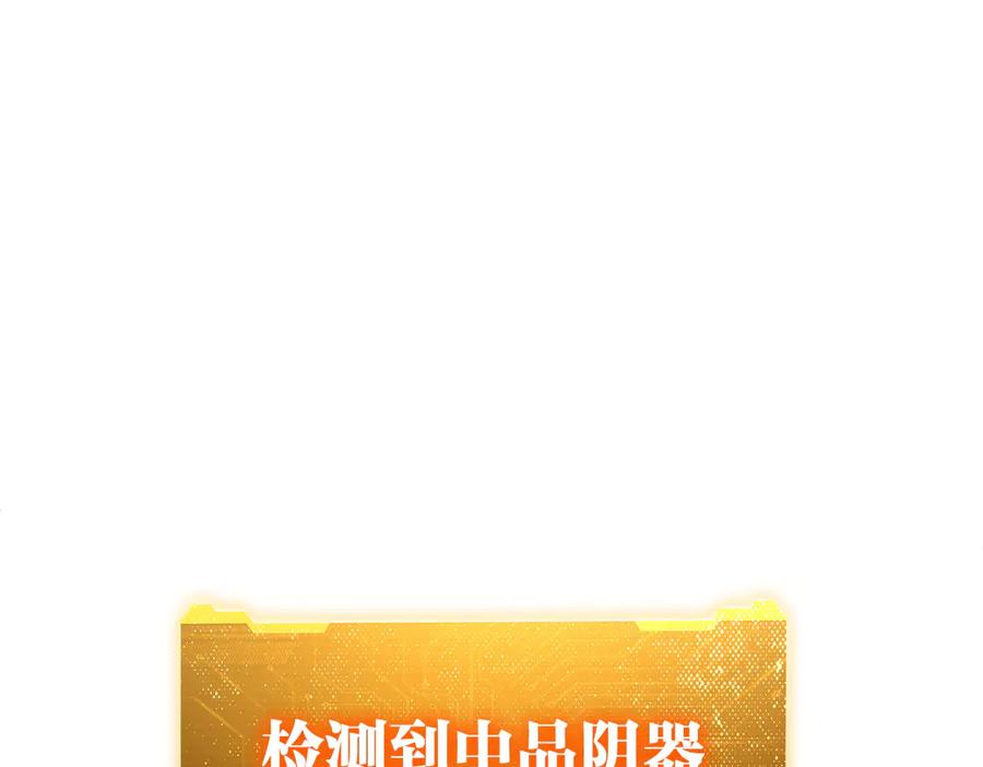《全球惊悚：开局万亿冥币》第162话 区别对待！ 第58页
