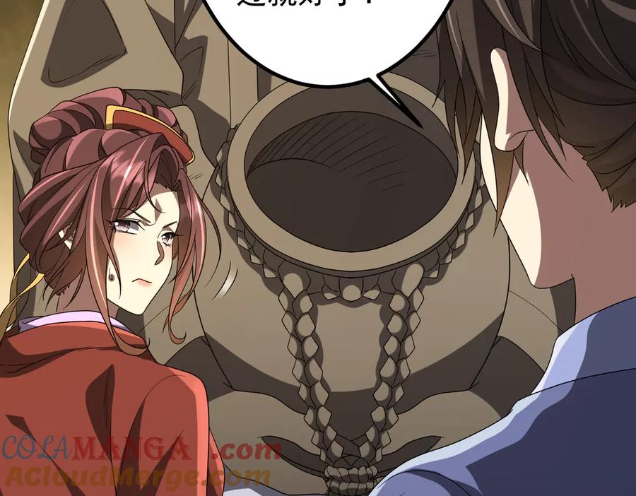 《全球惊悚：开局万亿冥币》第162话 区别对待！ 第45页