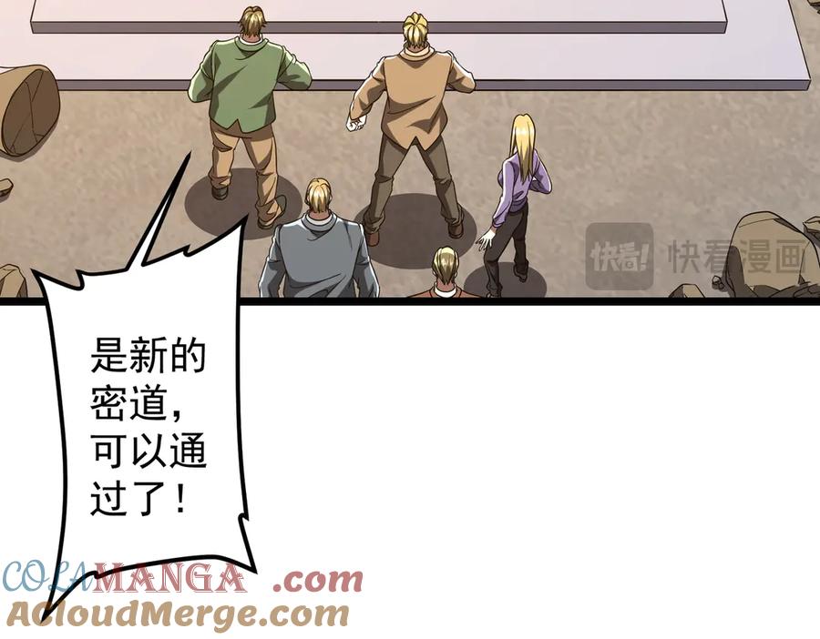 《全球惊悚：开局万亿冥币》第162话 区别对待！ 第25页
