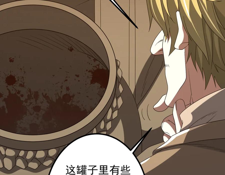 《全球惊悚：开局万亿冥币》第162话 区别对待！ 第11页