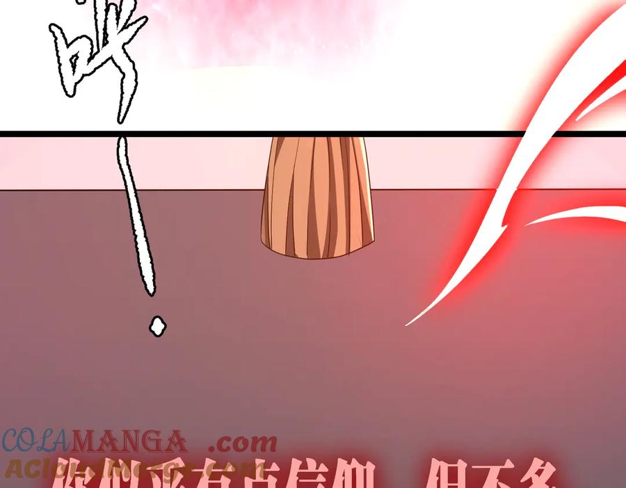 《全球惊悚：开局万亿冥币》第162话 区别对待！ 第21页