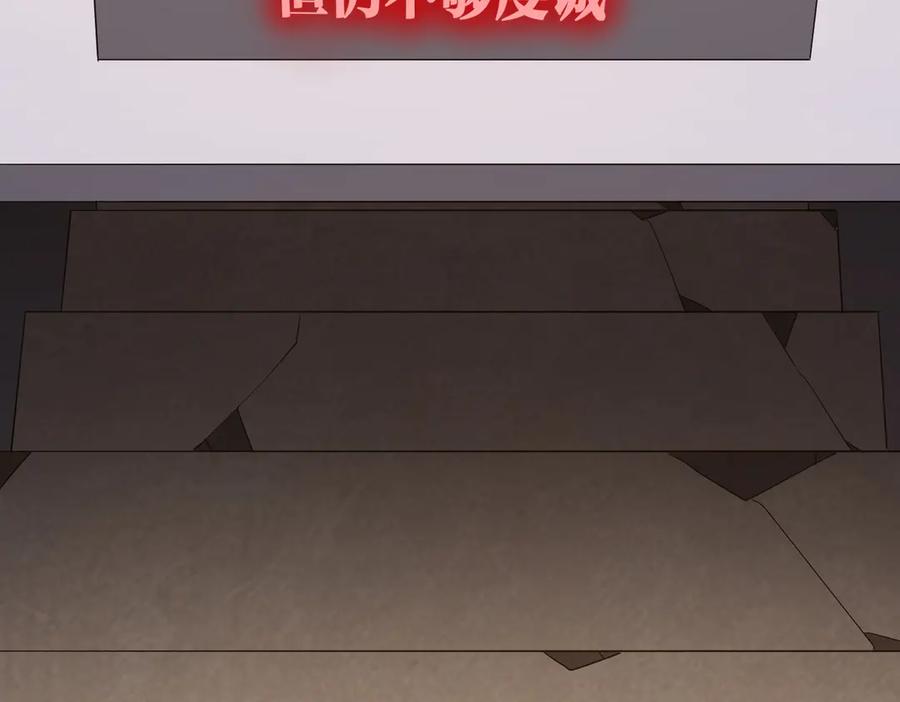 《全球惊悚：开局万亿冥币》第162话 区别对待！ 第40页