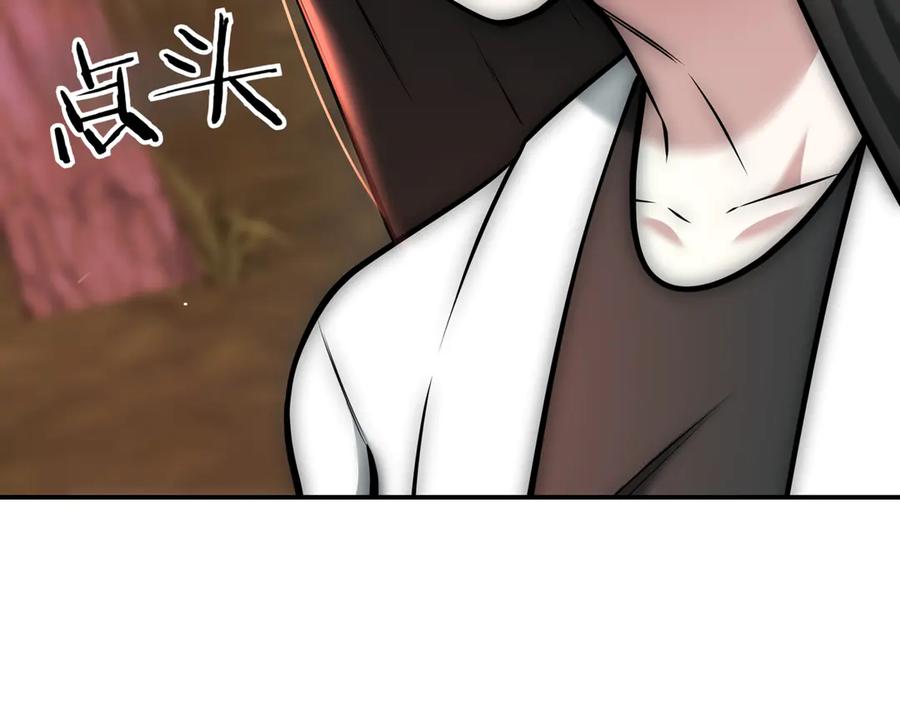 《一键三连后，我无敌了》第17话 只差一点 第238页
