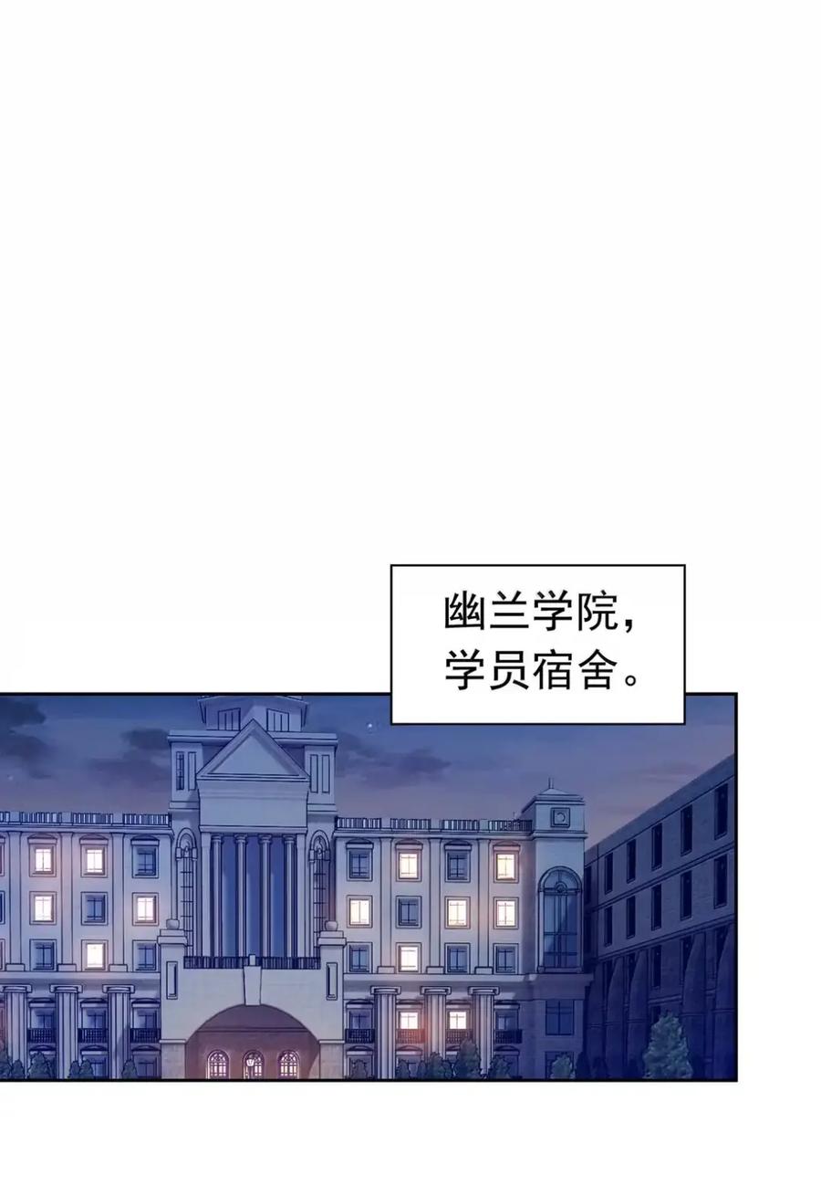《完蛋，我被自己养的宠兽包围了！》15 双女联合 第23页