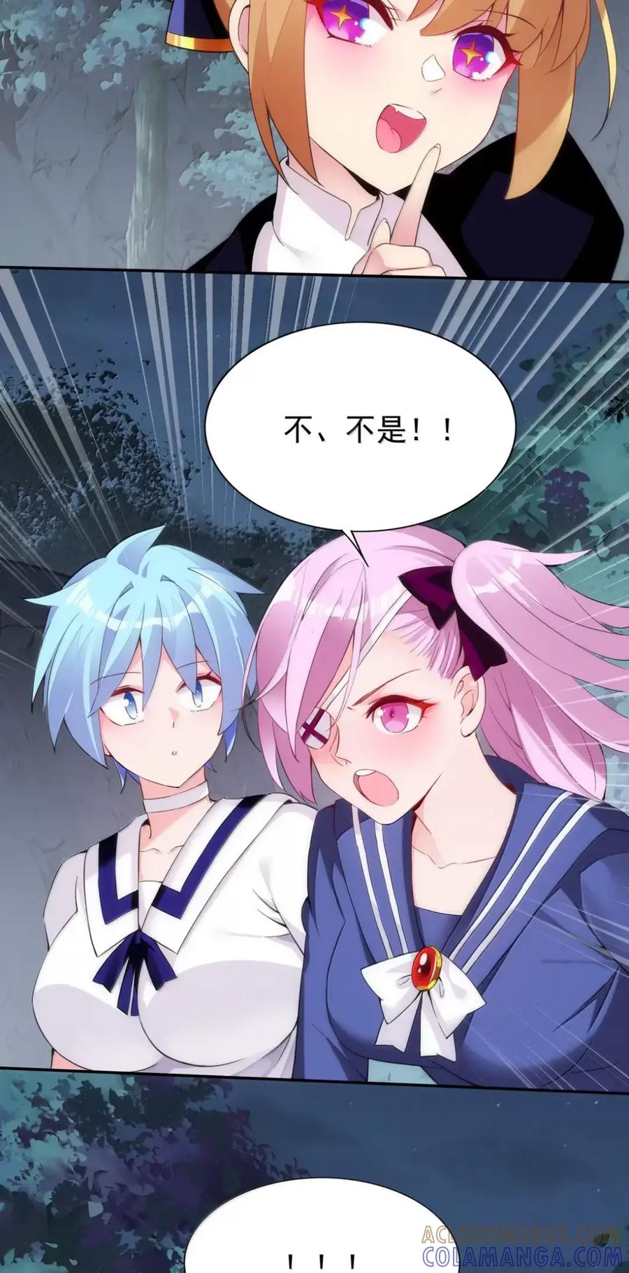 《完蛋，我被自己养的宠兽包围了！》15 双女联合 第16页