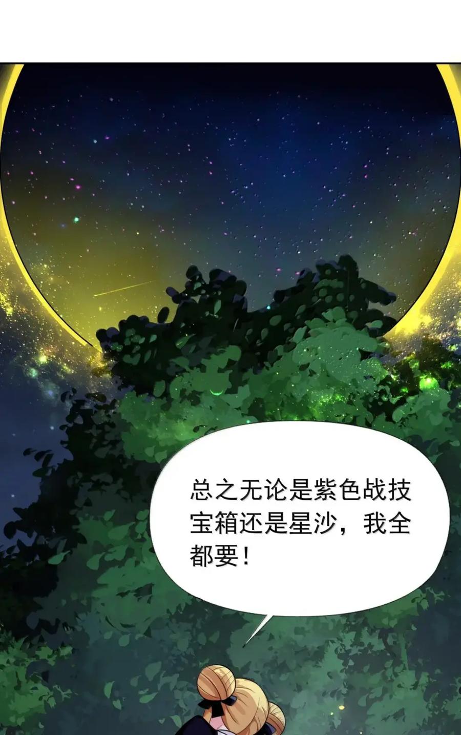 《完蛋，我被自己养的宠兽包围了！》15 双女联合 第21页