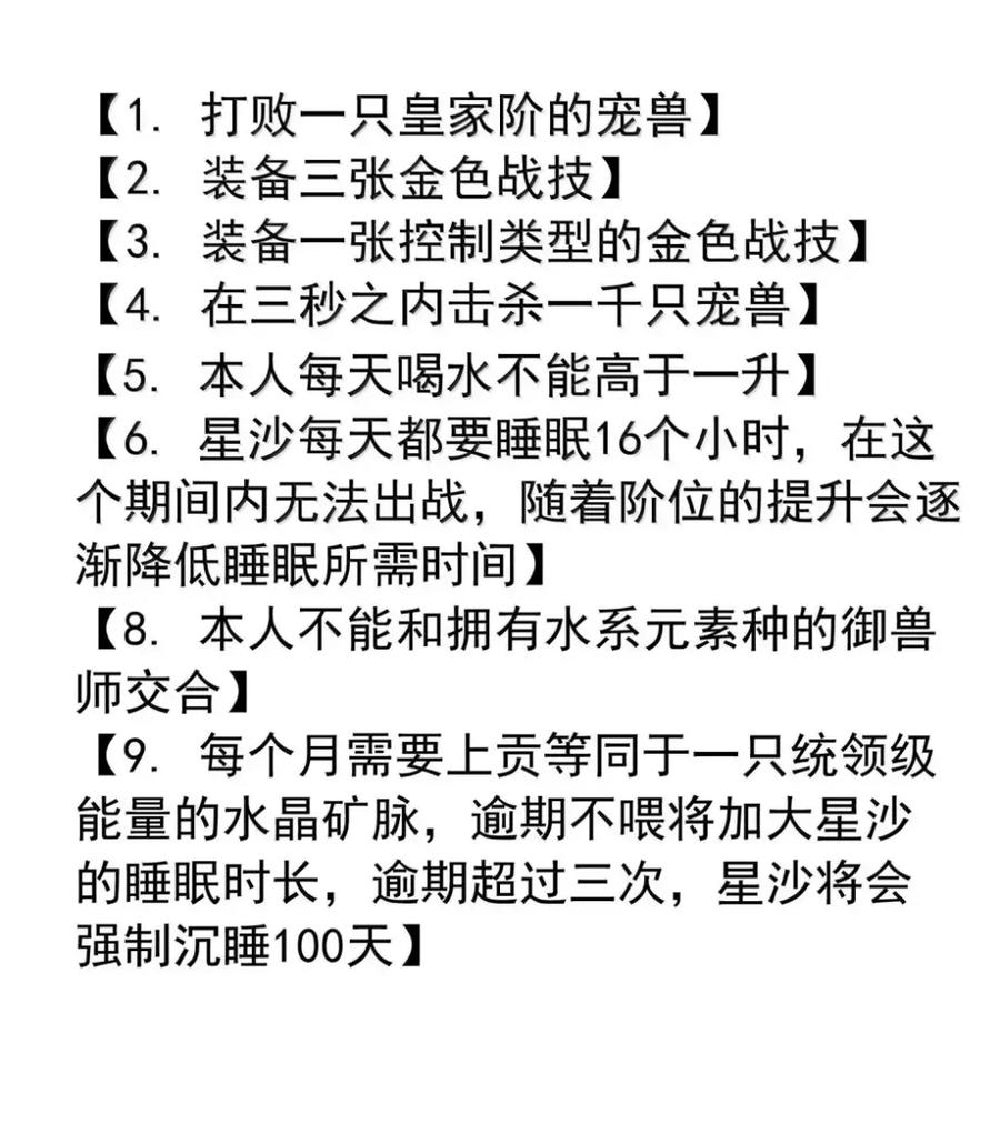 《完蛋，我被自己养的宠兽包围了！》15 双女联合 第26页