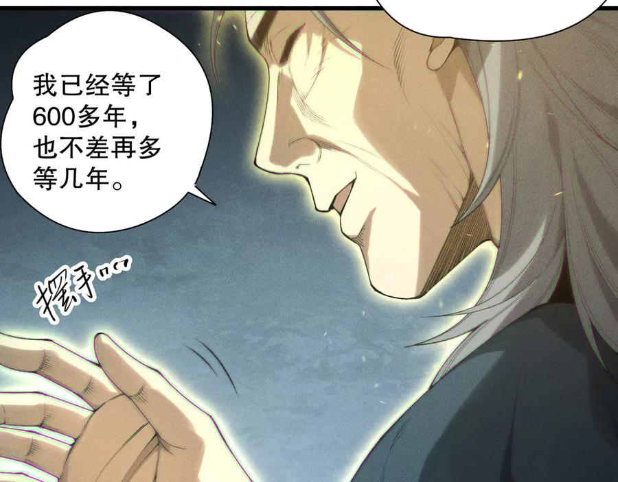 死灵法师！我即是天灾 第170话 深渊的秘密 第107页