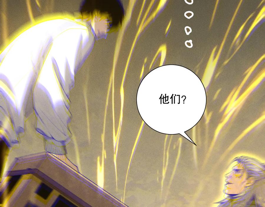 死灵法师！我即是天灾 第170话 深渊的秘密 第110页