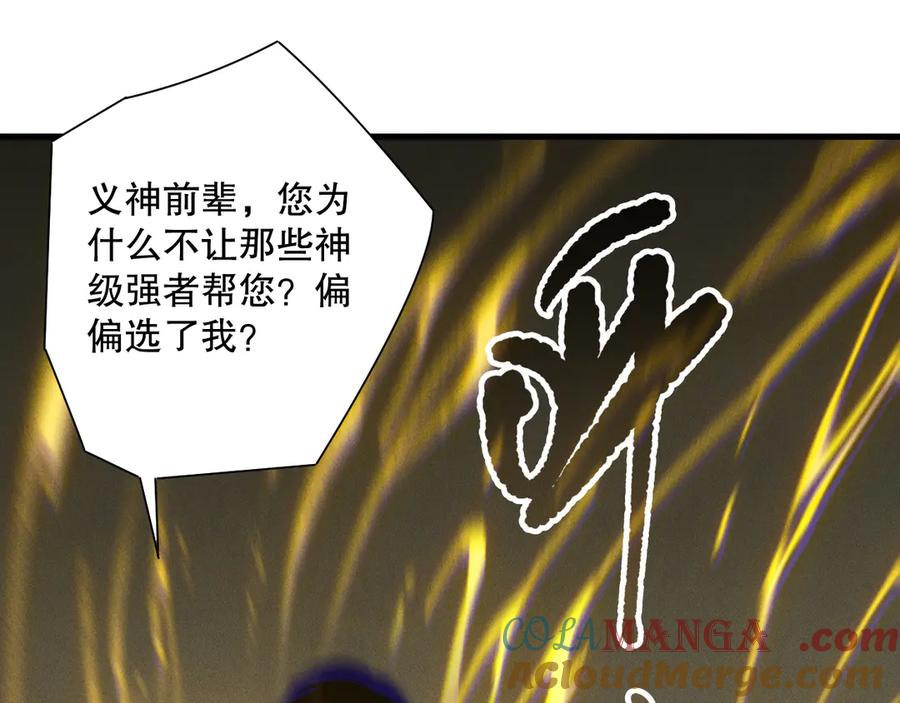 死灵法师！我即是天灾 第170话 深渊的秘密 第109页