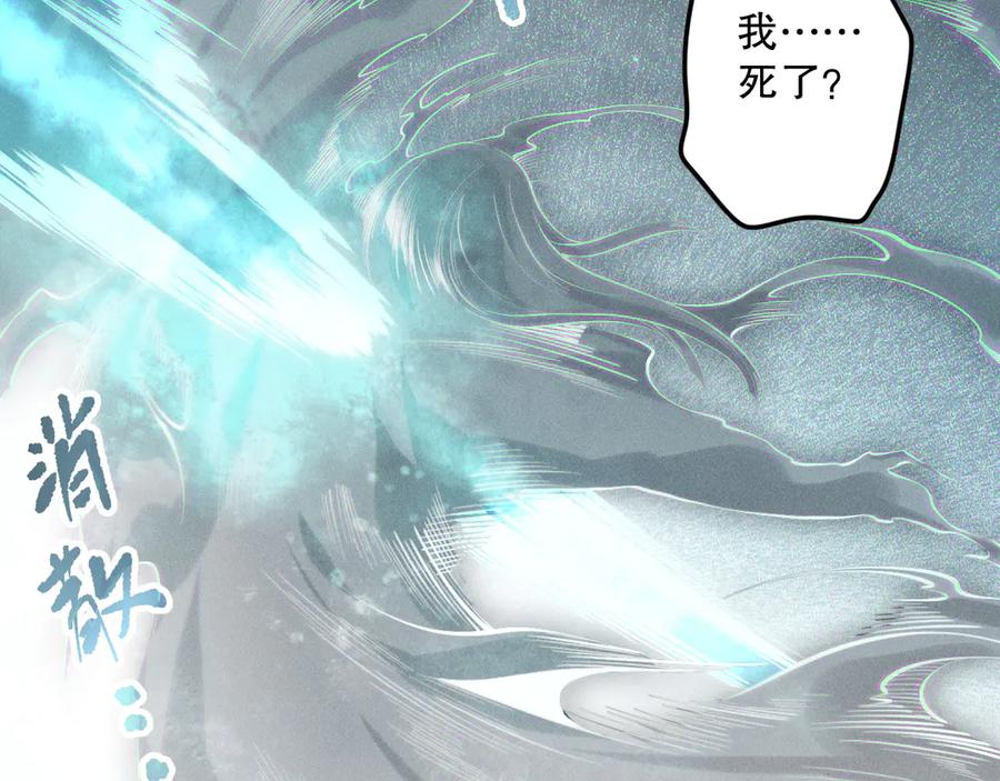 死灵法师！我即是天灾 第171话 神夏塔试炼 第111页
