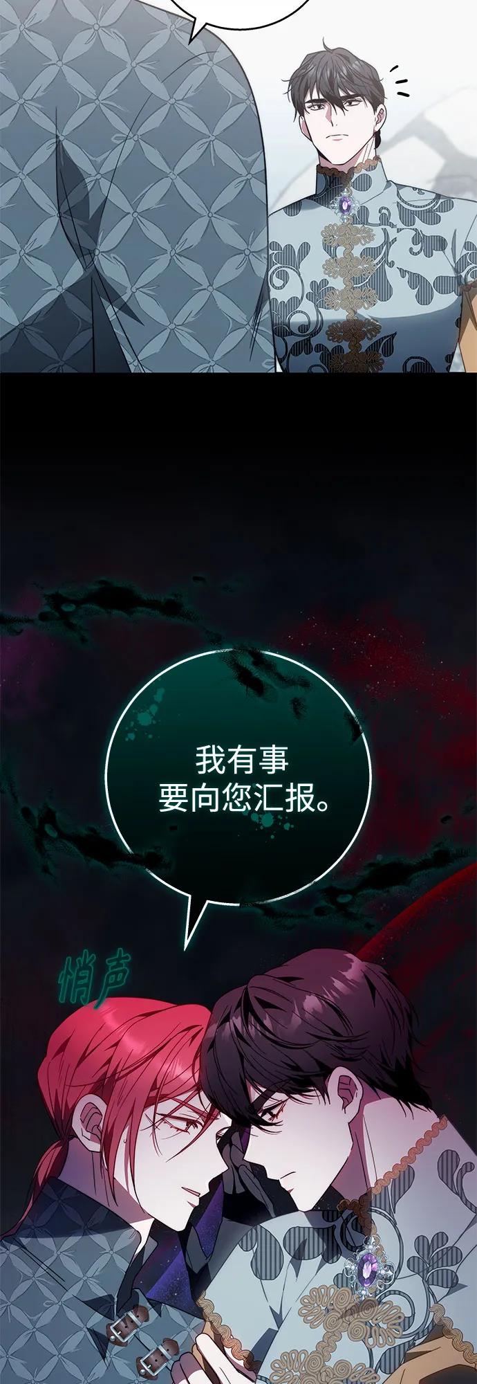 《换个老公当爸爸》第18话 第72页