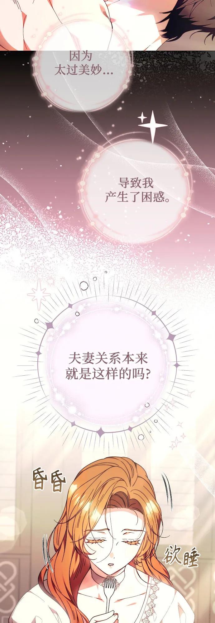 《换个老公当爸爸》第18话 第38页