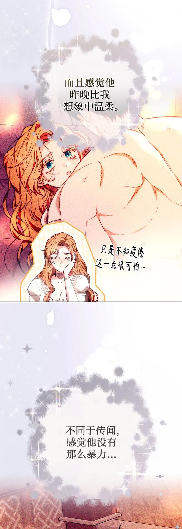 《换个老公当爸爸》第18话 第47页