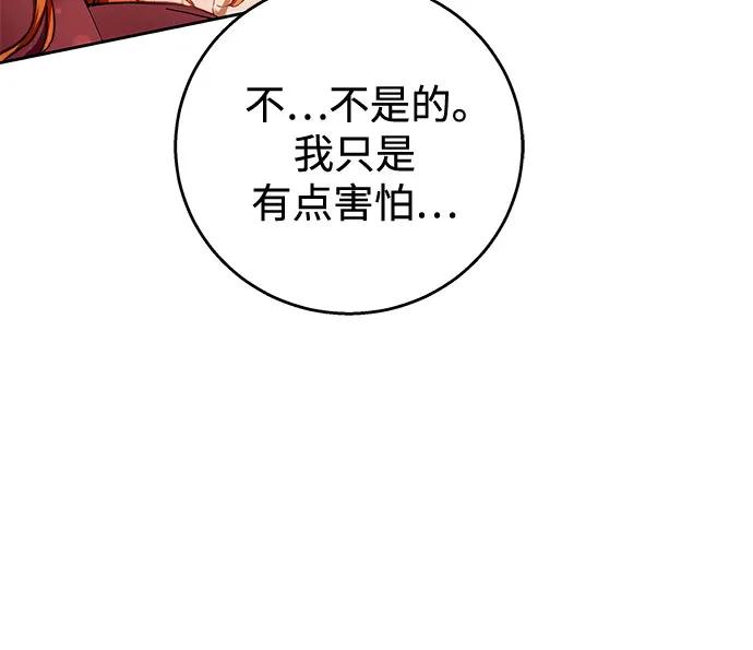《换个老公当爸爸》第18话 第11页