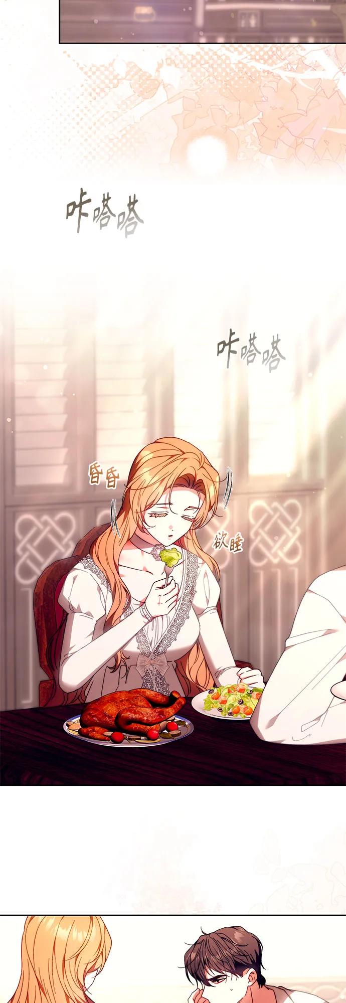 《换个老公当爸爸》第18话 第32页