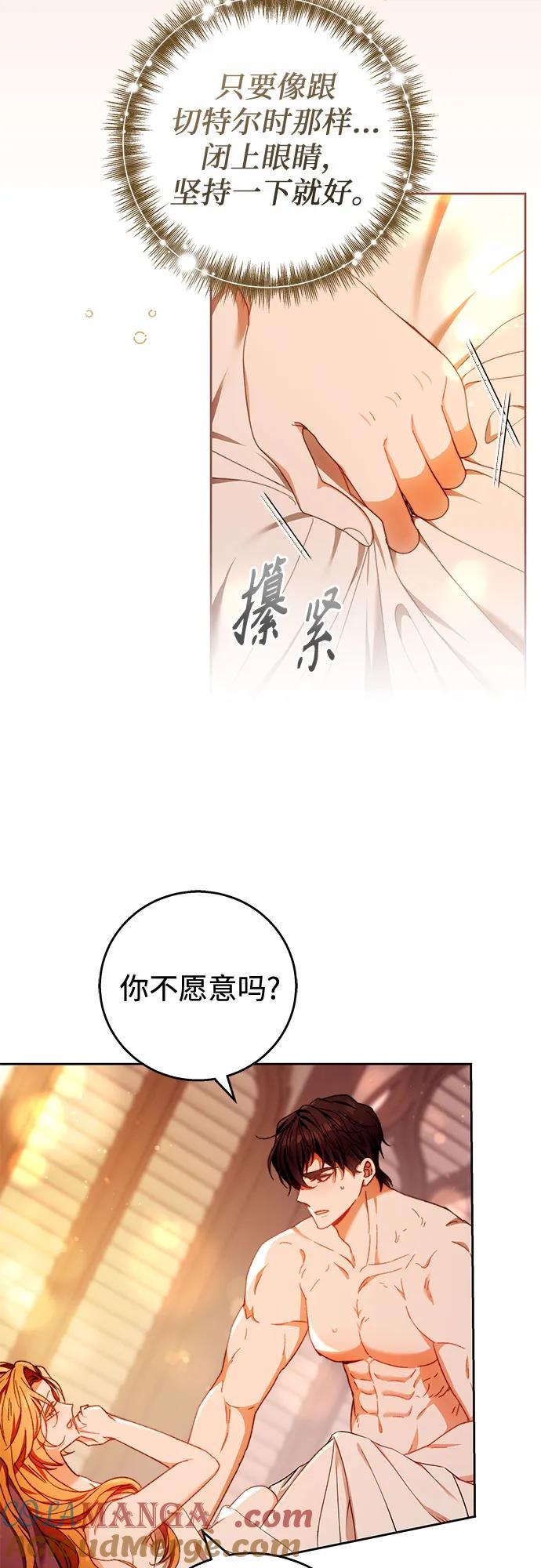 《换个老公当爸爸》第18话 第10页