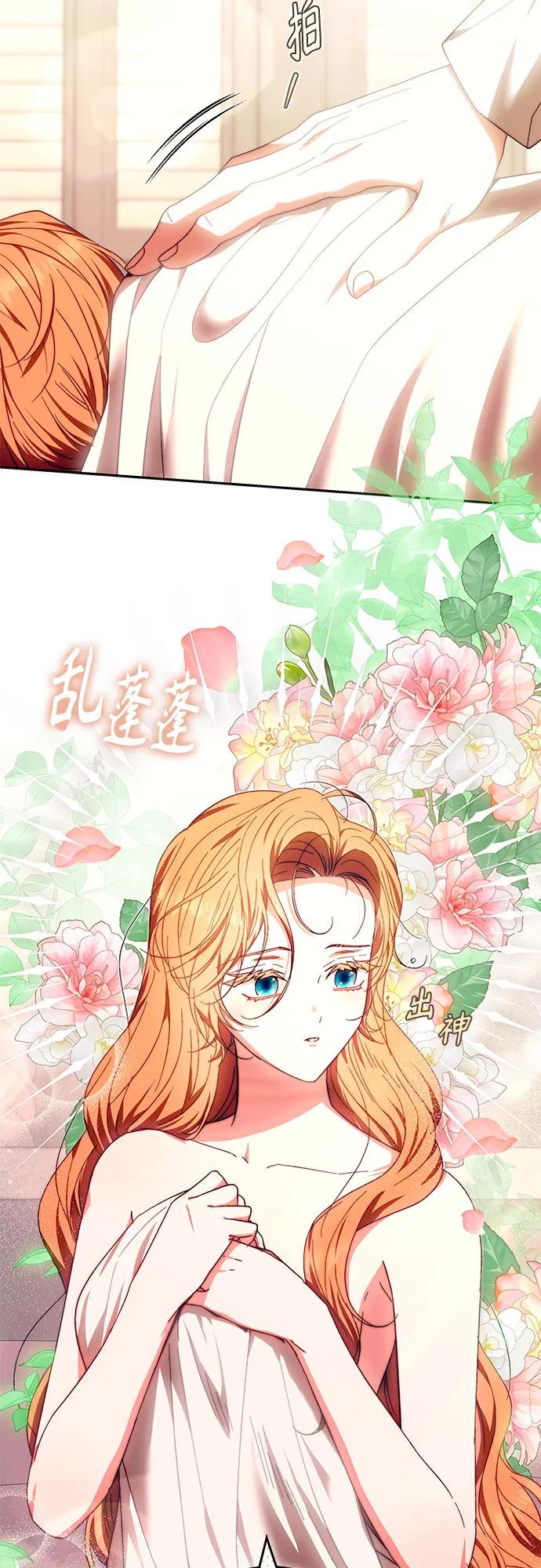 《换个老公当爸爸》第18话 第21页