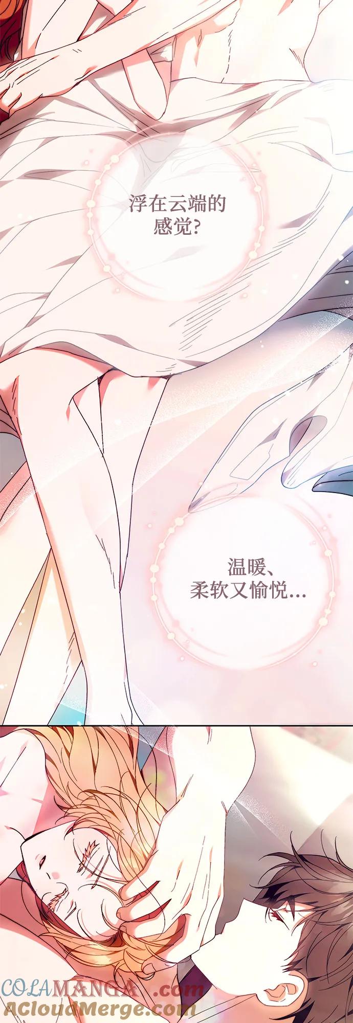 《换个老公当爸爸》第18话 第37页