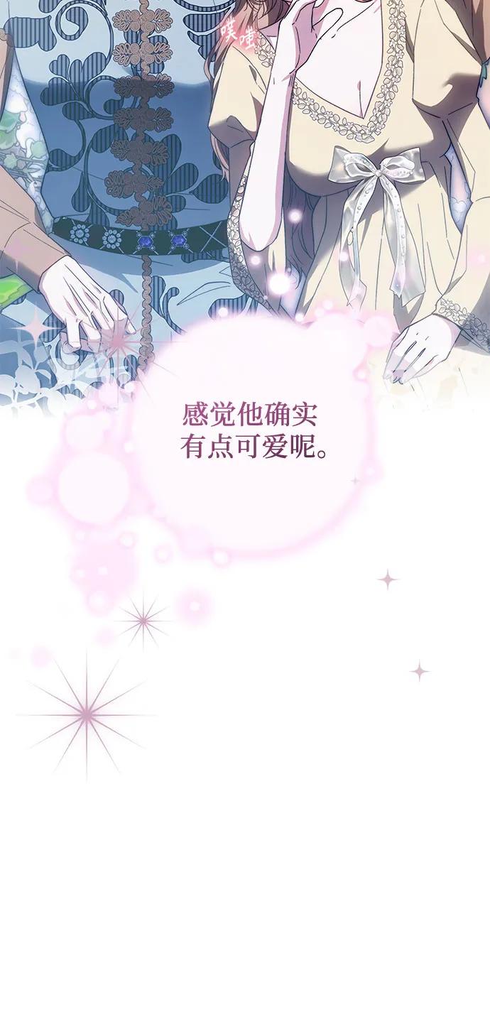 《换个老公当爸爸》第18话 第68页