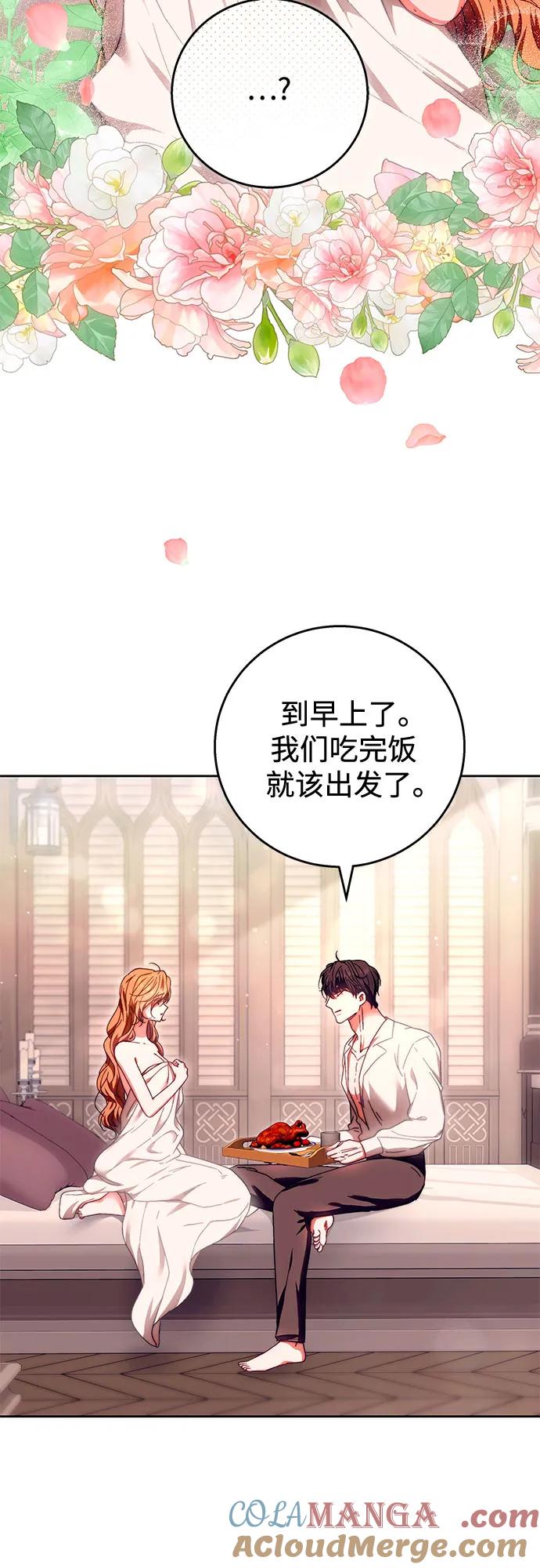 《换个老公当爸爸》第18话 第22页