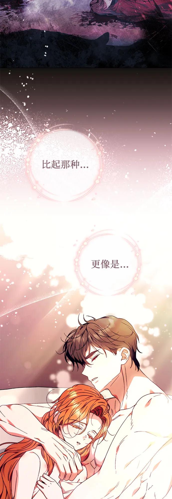《换个老公当爸爸》第18话 第36页