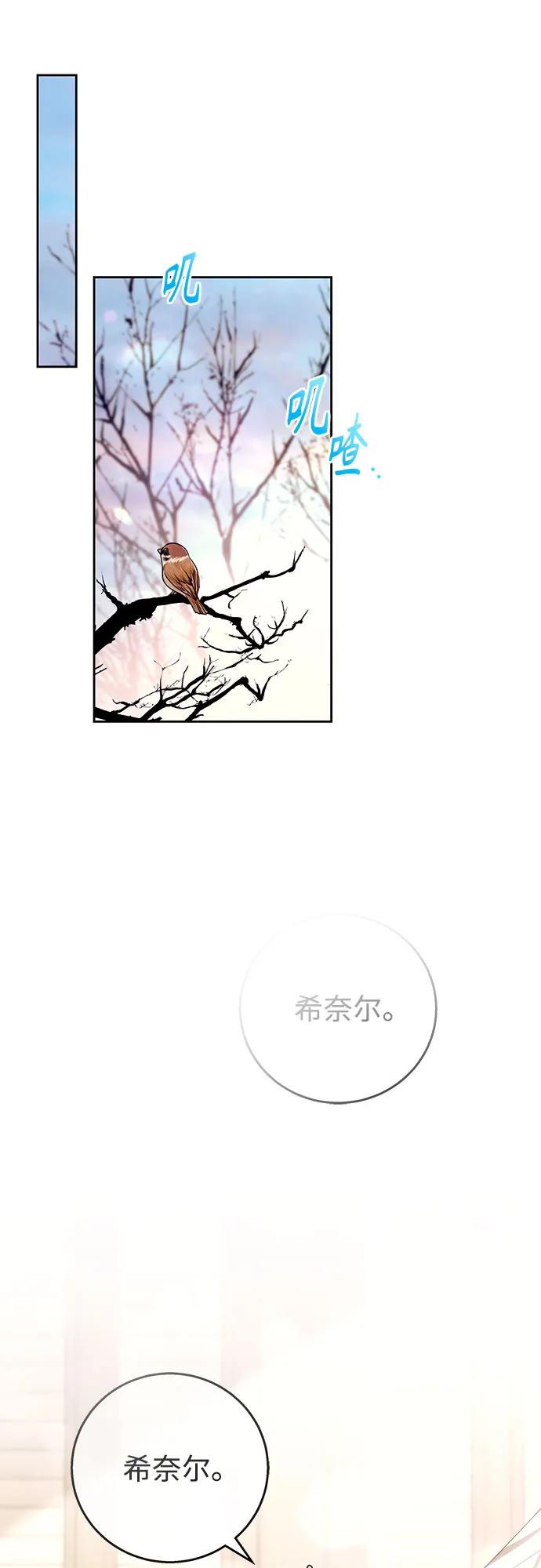 《换个老公当爸爸》第18话 第20页