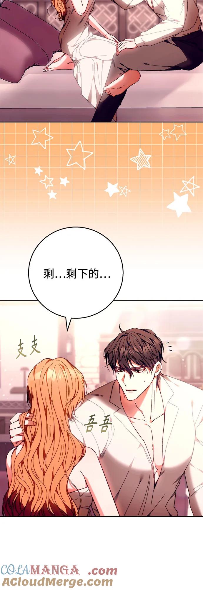 《换个老公当爸爸》第18话 第25页