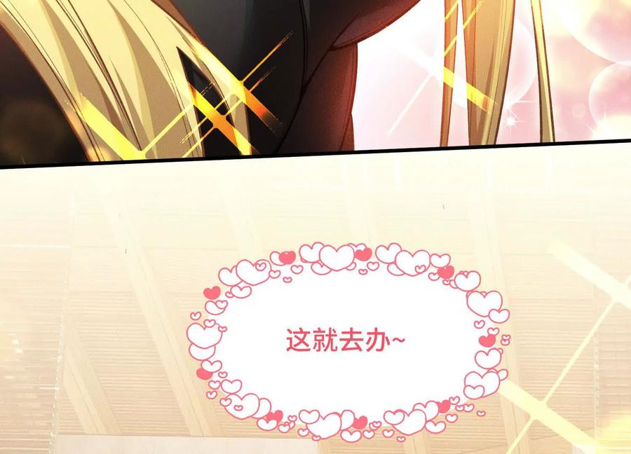《超频玩家》提前计划 第36页