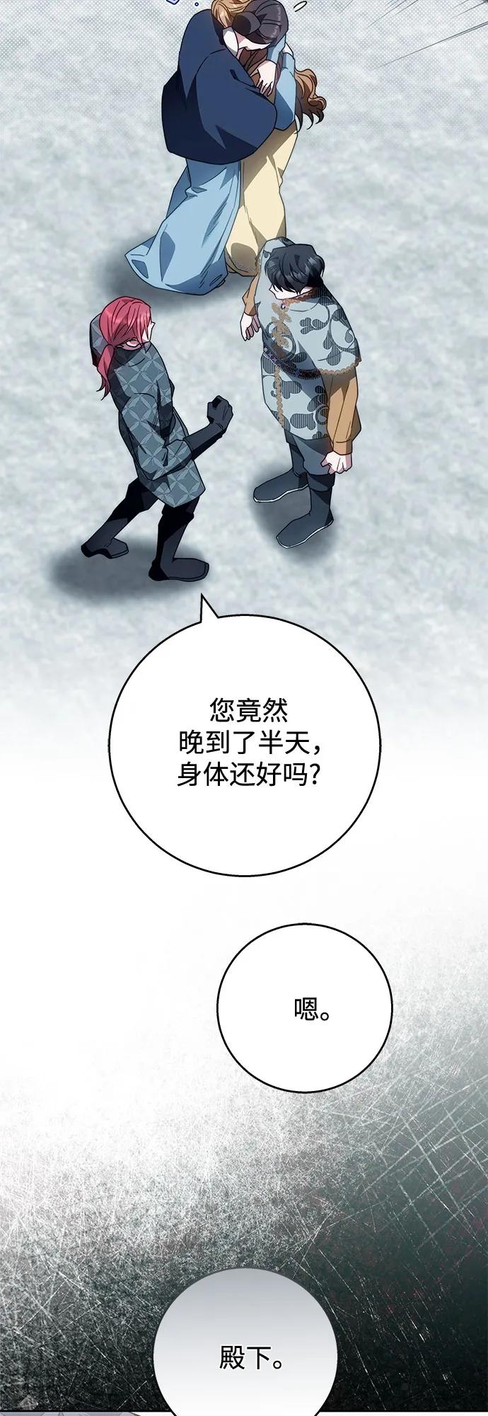 《换个老公当爸爸》第18话 第71页