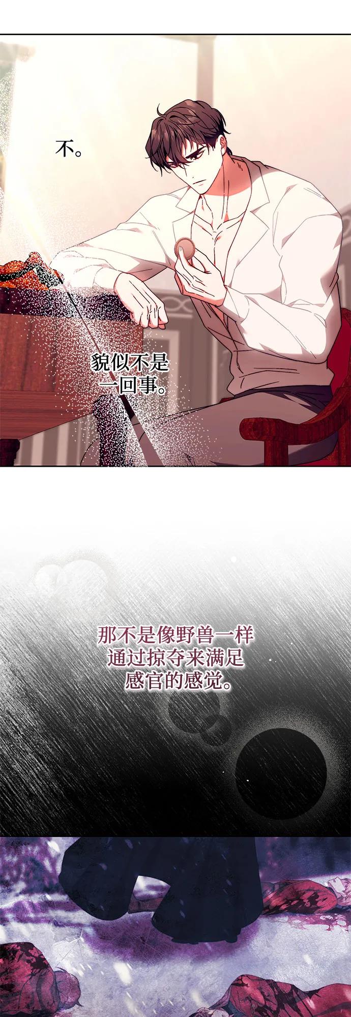 《换个老公当爸爸》第18话 第35页