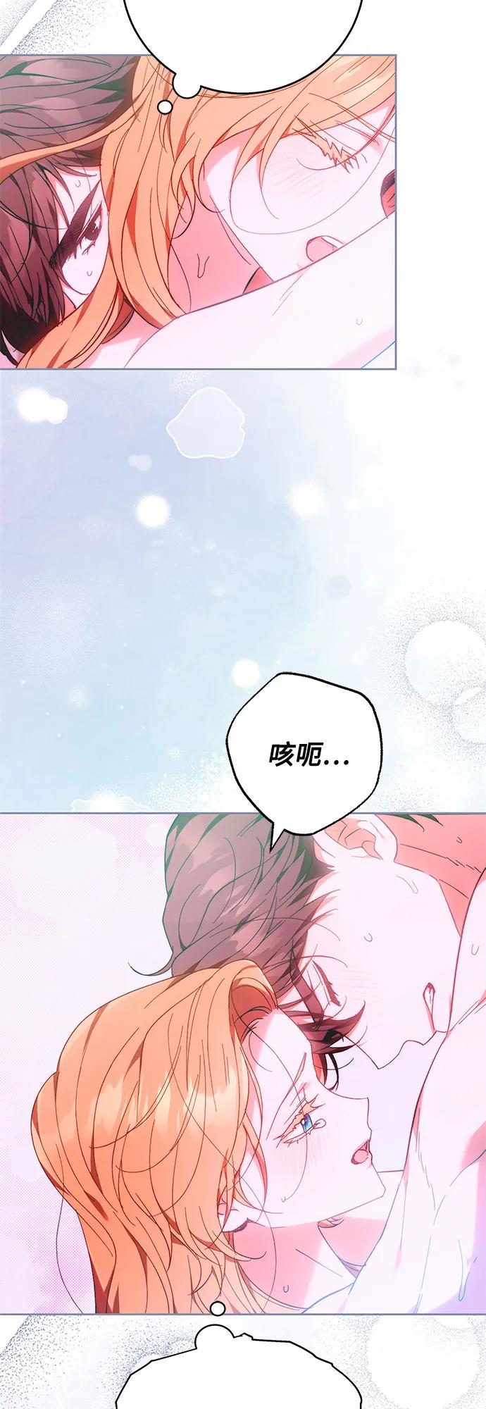 《换个老公当爸爸》第18话 第14页