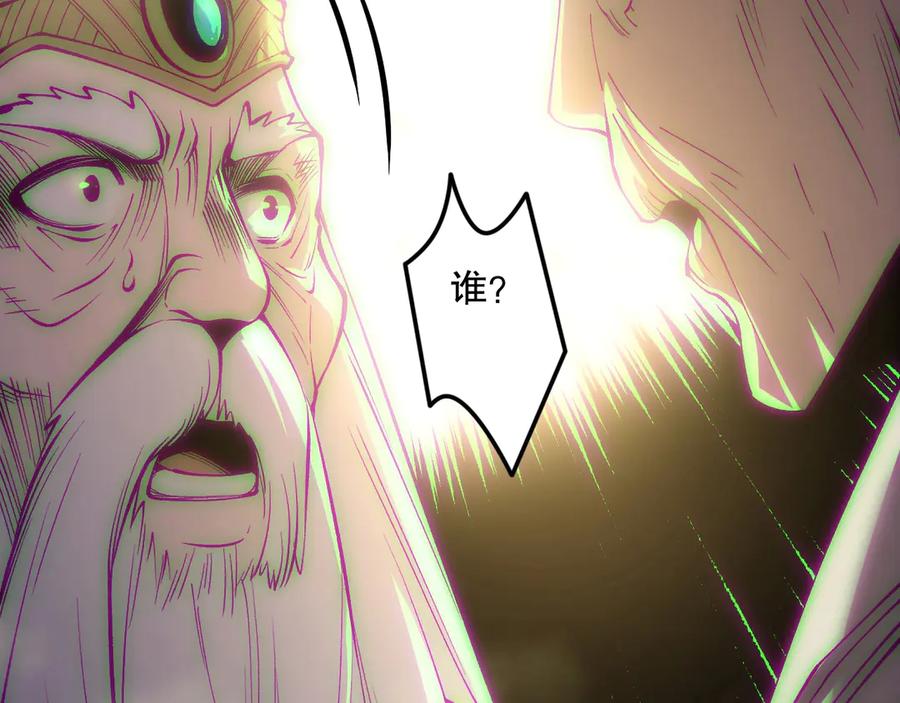 死灵法师！我即是天灾 第178话 神级阵法师的愤怒 第52页