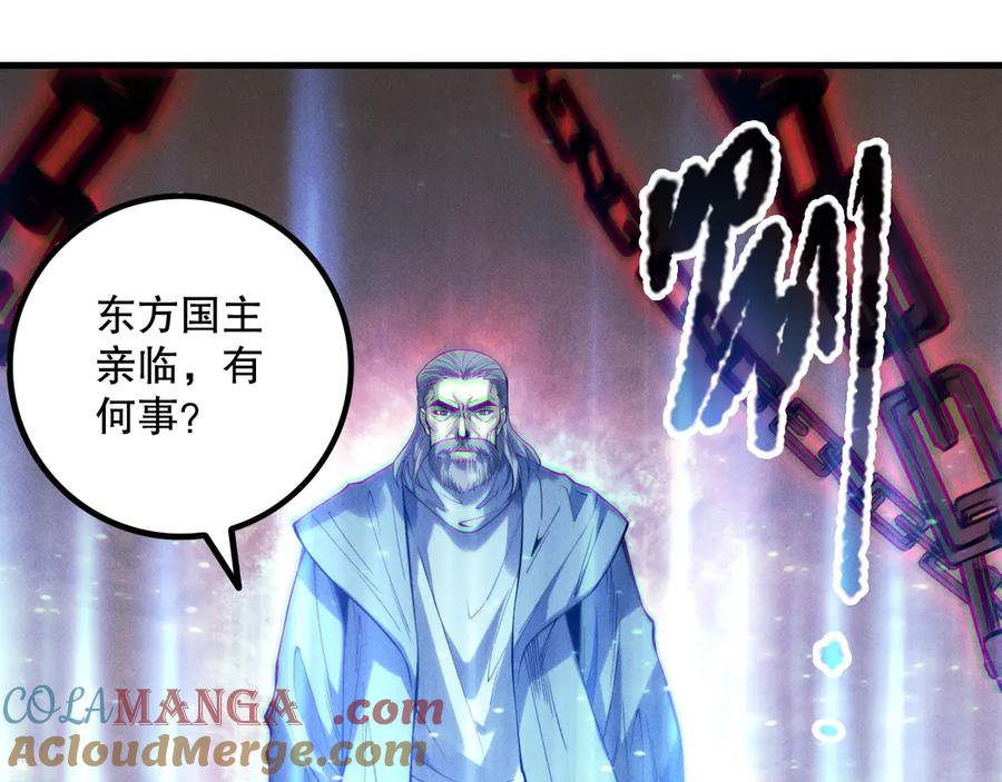 死灵法师！我即是天灾 第178话 神级阵法师的愤怒 第73页