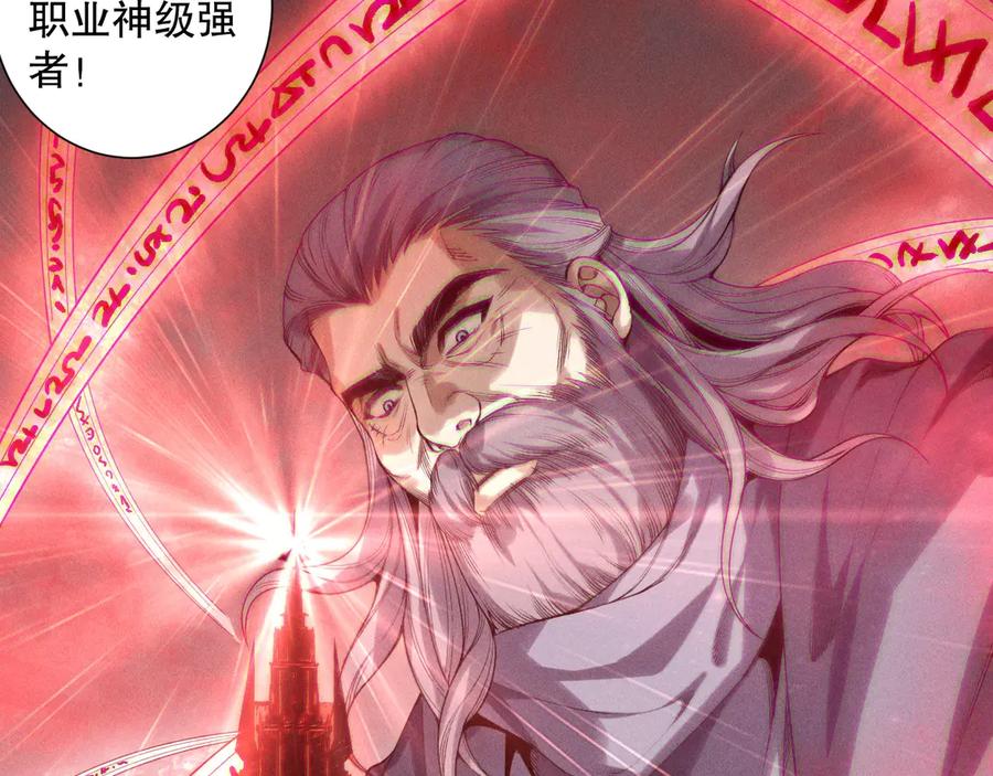 死灵法师！我即是天灾 第178话 神级阵法师的愤怒 第55页