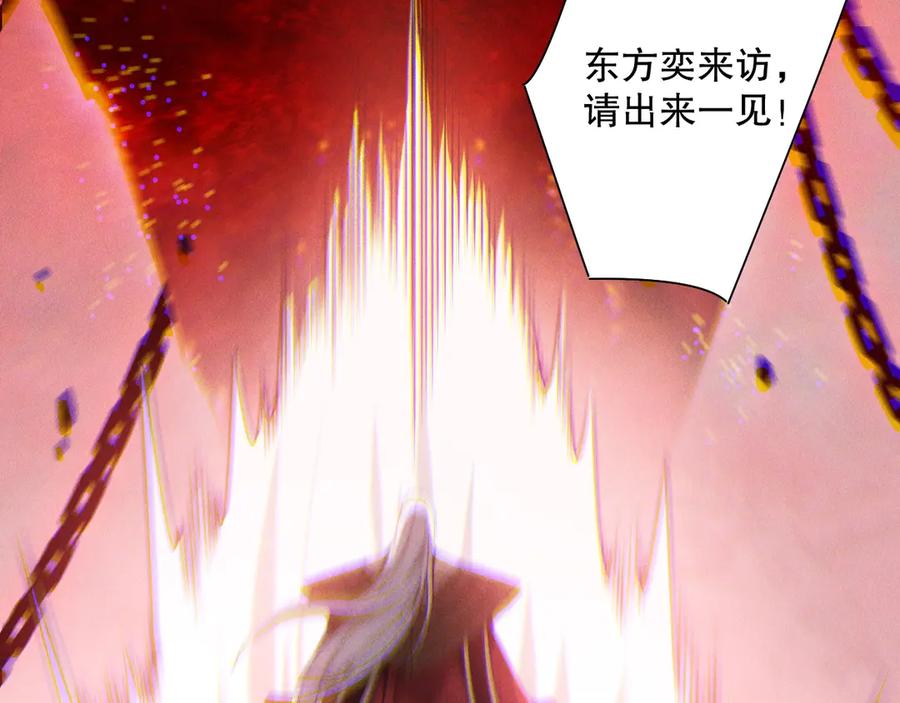 死灵法师！我即是天灾 第178话 神级阵法师的愤怒 第66页